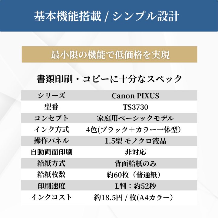 ＼5年間延長保証付き／【最短即日発送】 キャノン プリンター 複合機 コピー機 プリント 印刷 コピー スキャン Canon プリンター 家庭用 プリンタ キャノン複合機 TS3730WH TS3730 カラープリンタ セットアップ用純正インク付属 簡単設定 本体カラー: ブラック, パソコンと接続するUSBケーブル: ケーブルを購入しない, インクセット: セットアップインクのみ, A4用紙セット: 用紙を購入しない