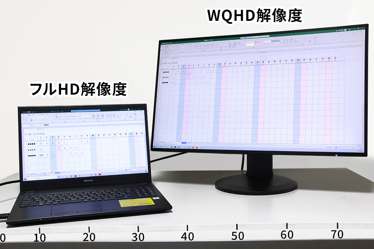 WQHDの画面でExcelを広く表示した例