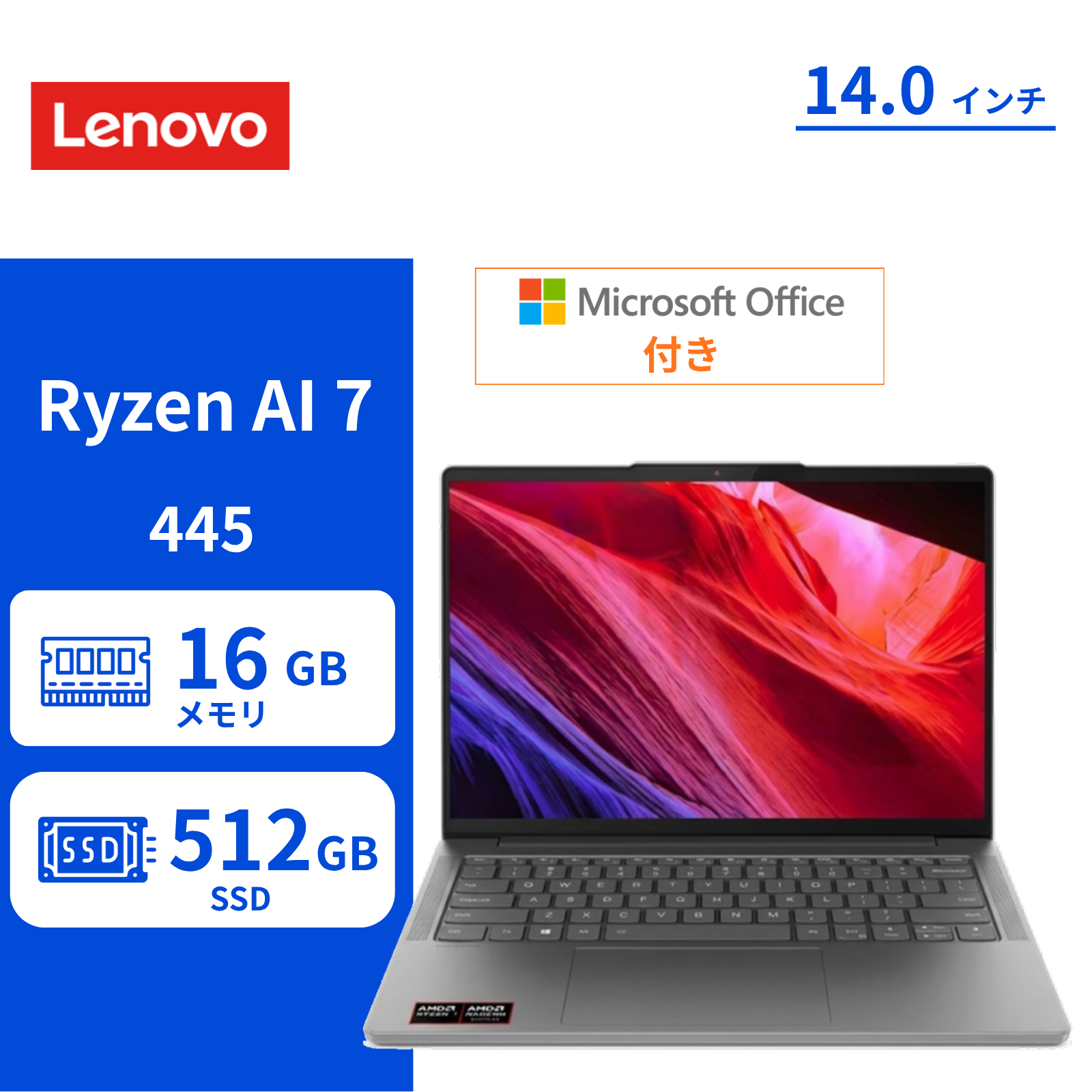 Lenovo ノートパソコン IdeaPad Slim 5 83S1005FJP 14型 Ryzen AI 7 445 メモリ16GB SSD512GB Windows11 Office付き 新品 設定パック: 自分で設定する, 電話＆リモートサポート: 付けない, PC延長保証（自然故障）: メーカー保証のみ