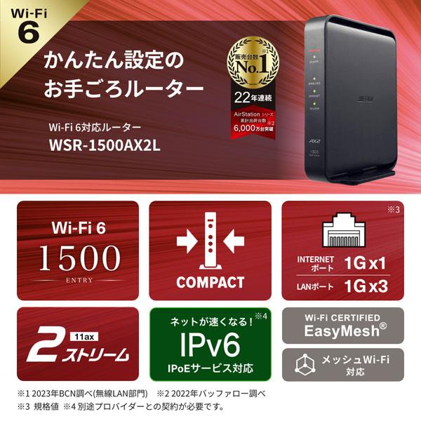 バッファロー Wi-Fiルーター 選べる3グレード＋中継機セット Wi-Fi 5/6/7対応 あなたの家にちょうどいい1台 種類: Wi-Fi5対応 WCR-1166DHPL/N, 中継器セット: 中継器セットなし