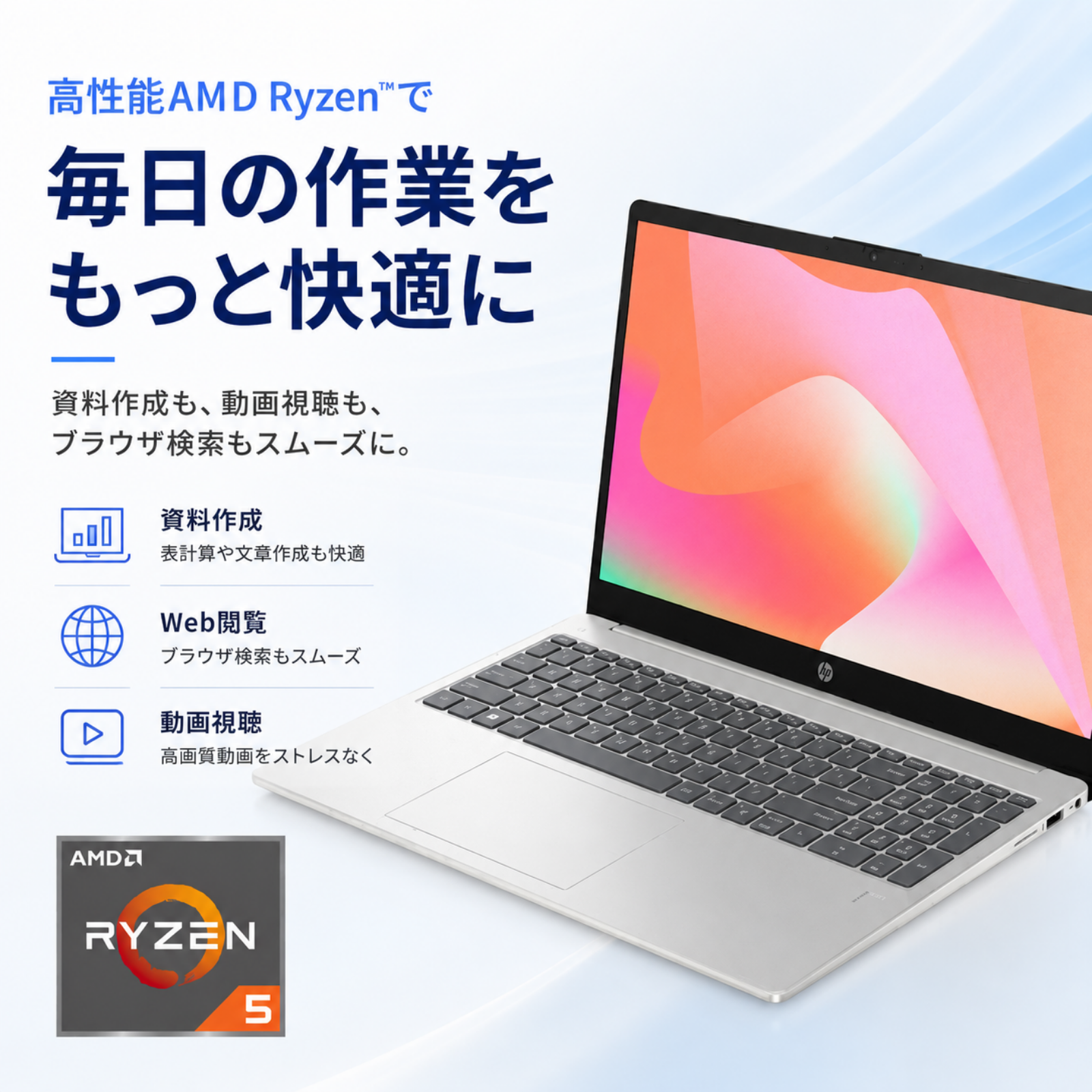 HP ノートパソコン 15-fc 15.6型 Ryzen5 7530U メモリ16GB SSD512GB Windows11 新品 Office: Officeなし, 設定パック: 設定なし, 電話＆リモートサポート: 付けない, PC延長保証（自然故障）: メーカー保証のみ