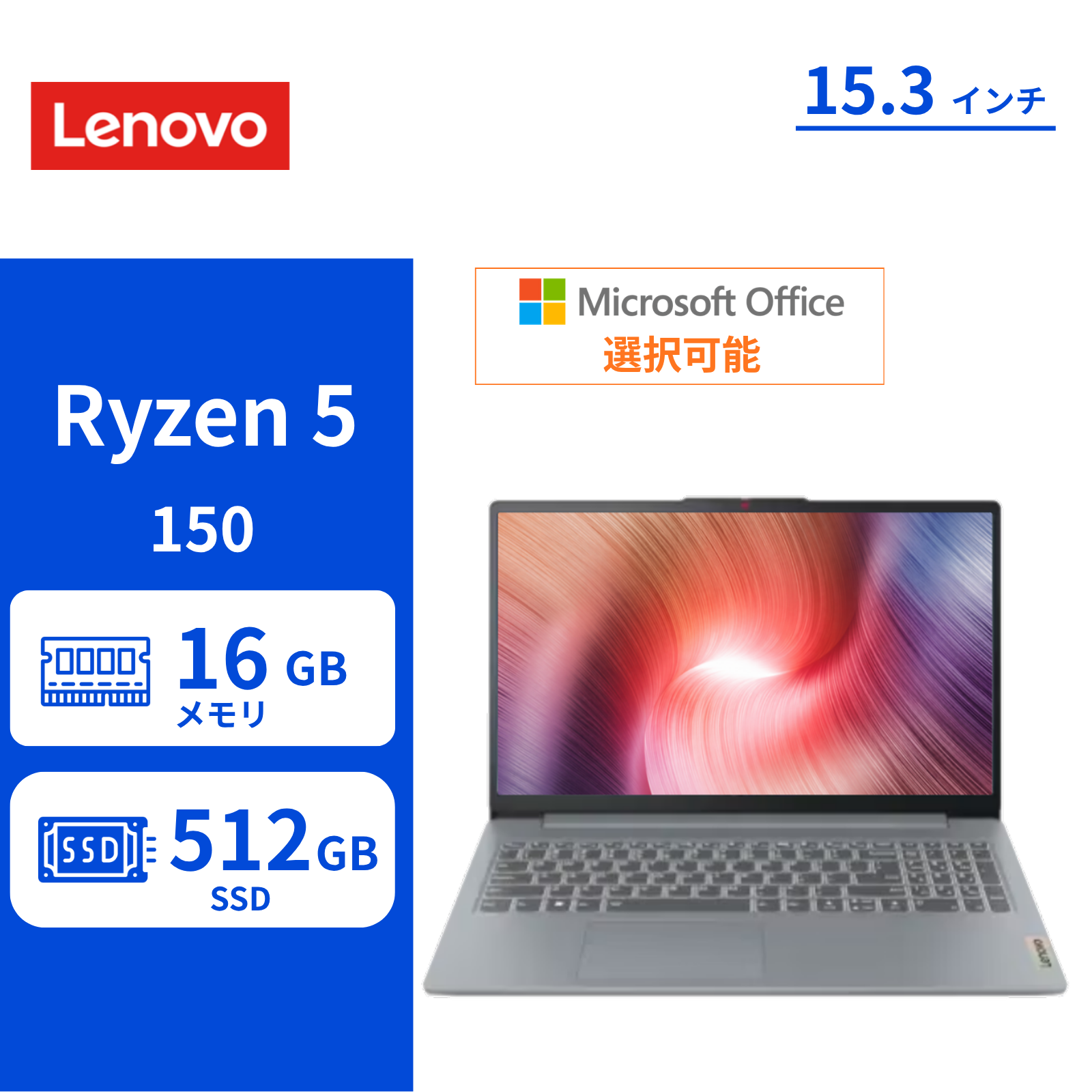 Lenovo ノートパソコン IdeaPad Slim 170 15.6型 Ryzen5 7520U メモリ16GB SSD512GB Windows11 新品 Office: Officeなし, 設定パック: 自分で設定する, 電話＆リモートサポート: 付けない, PC延長保証（自然故障）: メーカー保証のみ