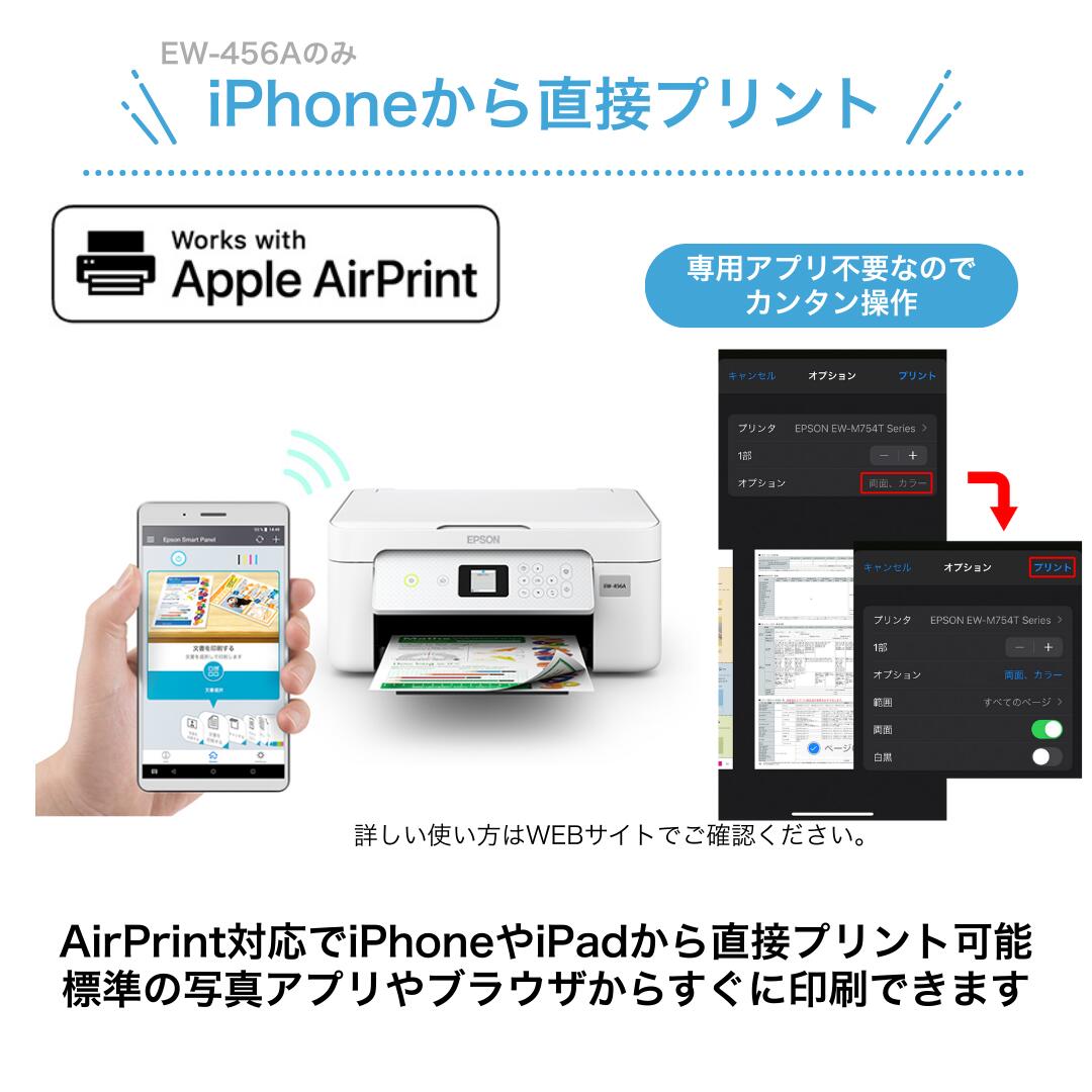 ＼5年間延長保証付き／【最短即日発送】エプソン プリンター 複合機 コピー機 プリント 印刷 コピー スキャン epson プリンター 家庭用 プリンタ EPSON 複合機 EW056A EW456A EW-056A EW-456A セットアップ用純正インク付属 簡単設定 製品: EW-056A, パソコンと接続するUSBケーブル: ケーブルを購入しない, 純正インクセット（追加購入分）: セットアップ用インクのみ, A4用紙セット: 用紙を購入しない