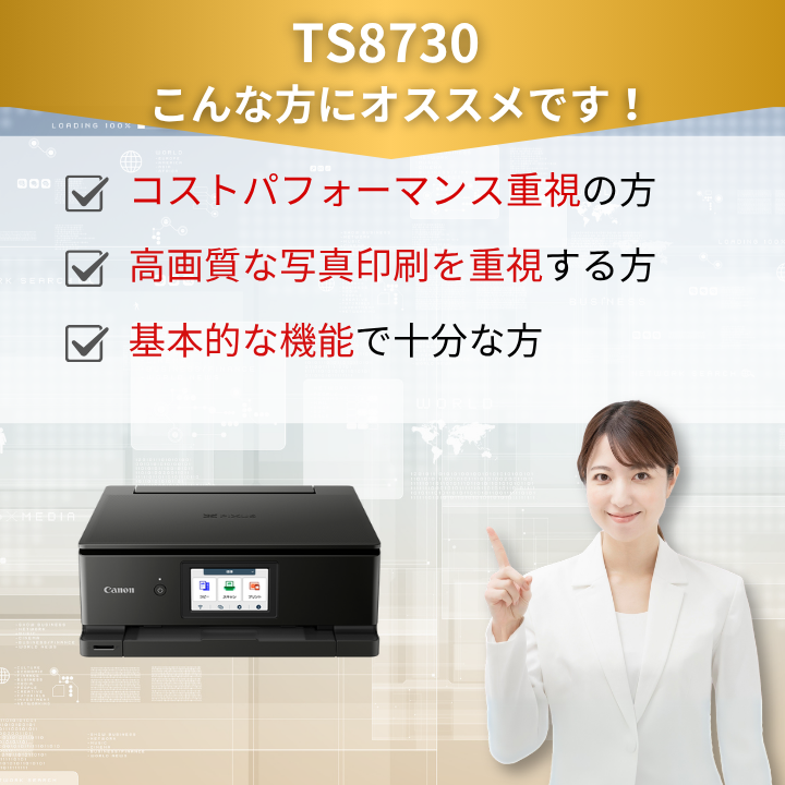 キヤノン Canon プリンター A4 インクジェット複合機 TS8830 BLACK WHITE 機種名: TS8830BK(ブラック), パソコンと接続するUSBケーブル: ケーブルを購入しない, 純正インクセット（追加購入分）: セットアップインクのみ, A4用紙セット: 用紙を購入しない