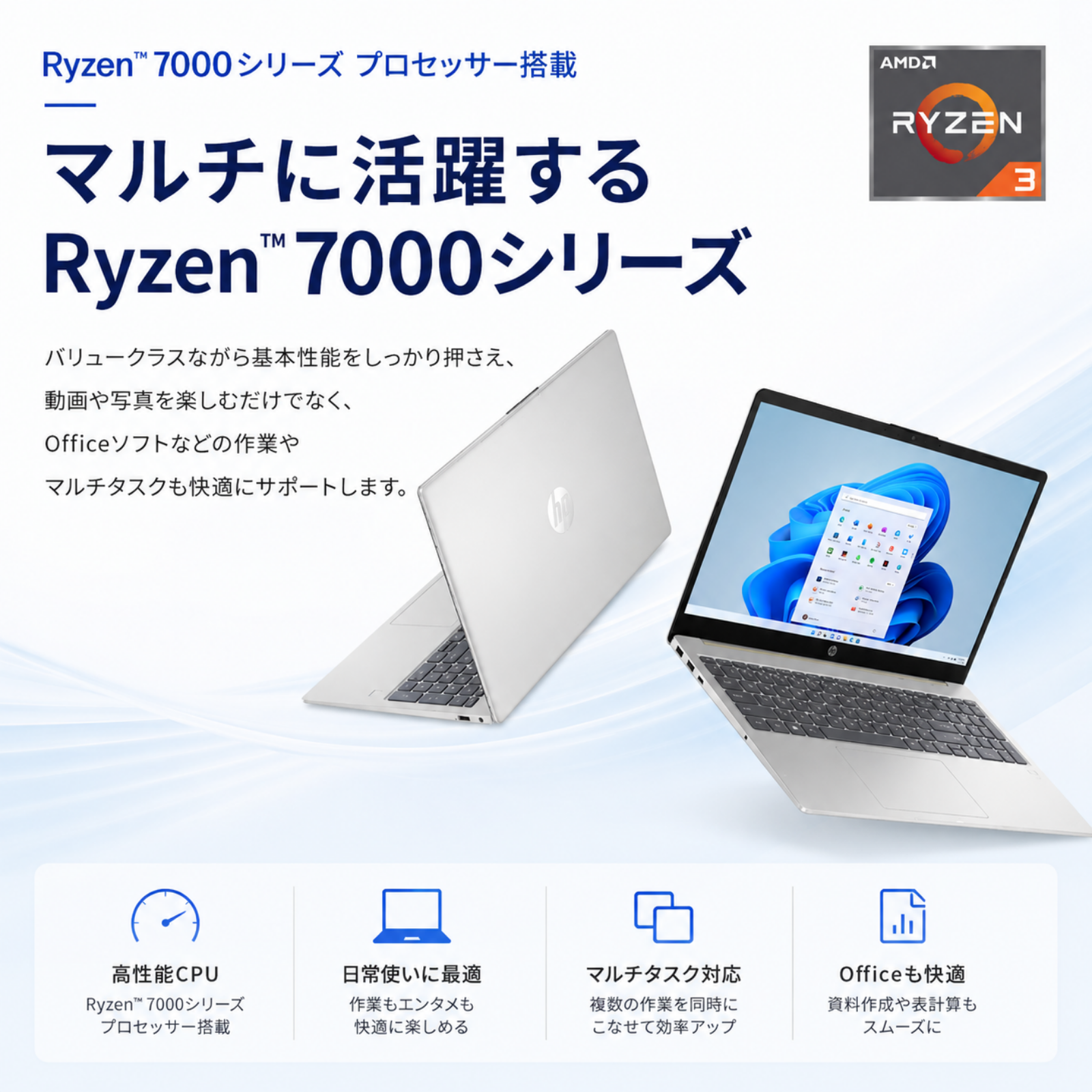HP ノートパソコン 15-fc 15.6型 Ryzen3 7320U メモリ8GB SSD256GB Windows11 新品 Office: Officeなし, 設定パック: 設定なし, 電話＆リモートサポート: 付けない, PC延長保証（自然故障）: メーカー保証のみ