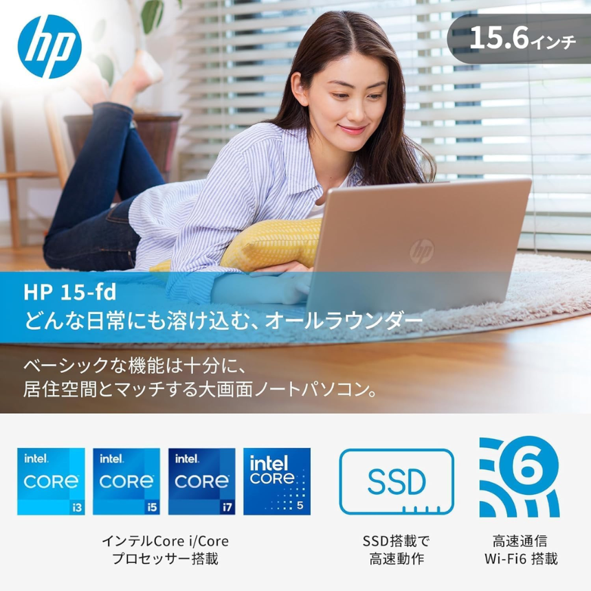 HP ノートパソコン 15-fd 15.6型 インテル Core5 120U メモリ16GB SSD256GB Windows11 新品 電話＆リモートサポート: 付けない, クロネコ延長保証サービス: メーカー保証のみ