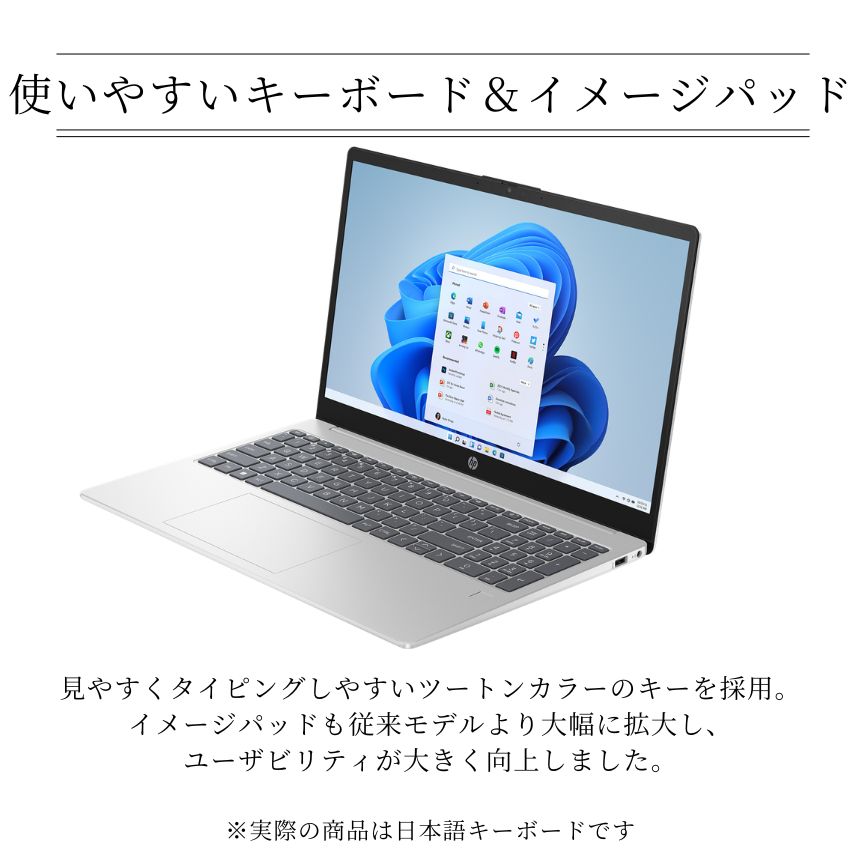 HP ノートパソコン 15-fc 15.6型 Ryzen3 7320U メモリ8GB SSD256GB Windows11 新品 Office: Officeなし, 設定パック: 設定なし, 電話＆リモートサポート: 付けない, クロネコ延長保証サービス: メーカー保証のみ