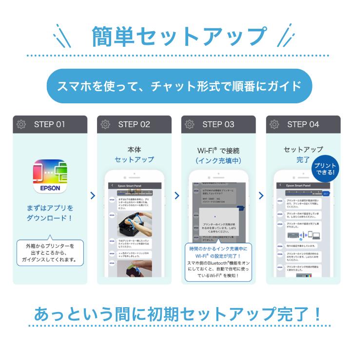 【最短即日発送】エプソン プリンター 複合機 コピー機 プリント 両面印刷 印刷 コピー スキャン epson プリンター 家庭用 プリンタ EPSON 複合機 EW-456A セットアップ用純正インク付属 簡単設定 パソコンと接続するUSBケーブル: ケーブルを購入しない, 純正インクセット（追加購入分）: セットアップ用インクのみ, A4用紙セット: 用紙を購入しない