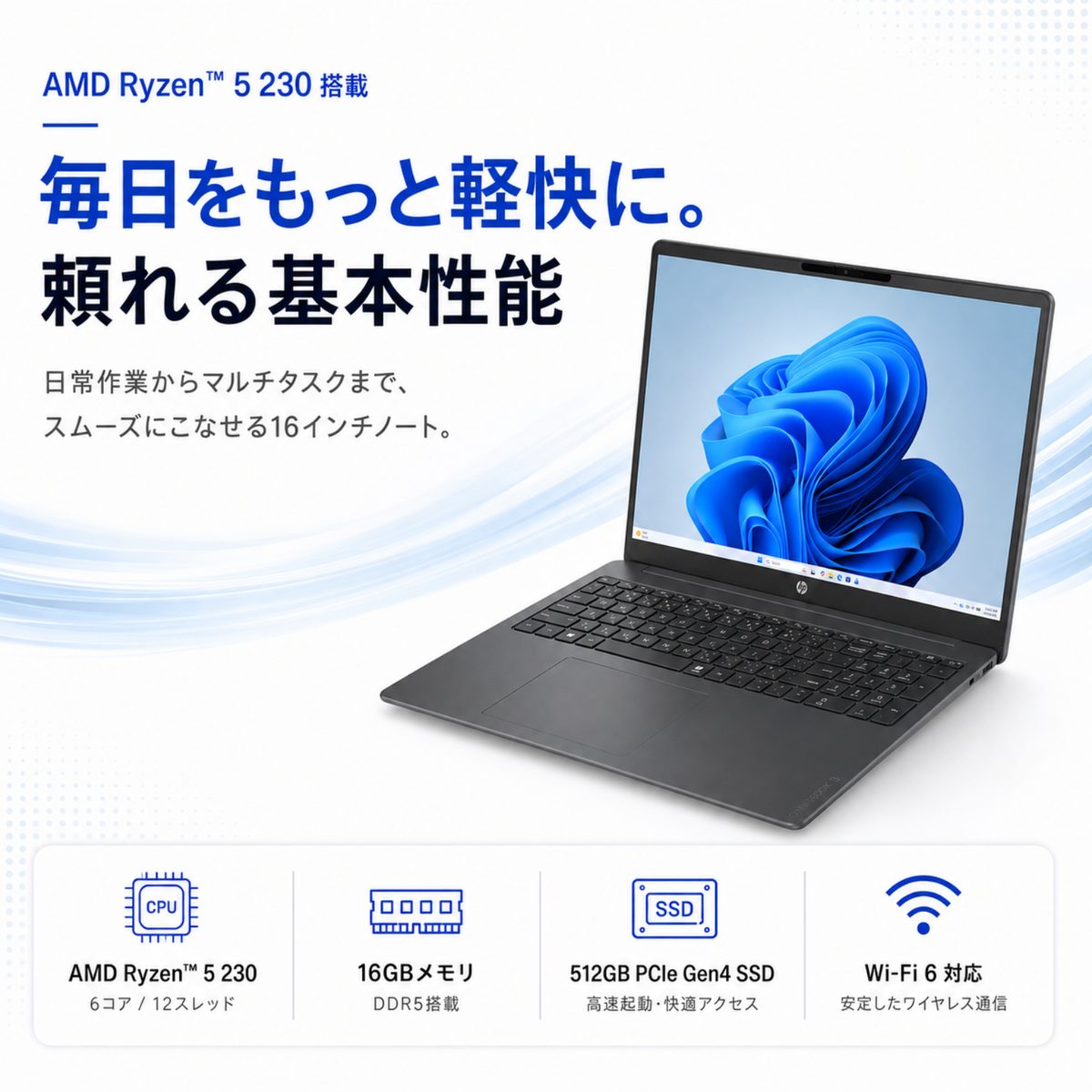 HP ノートパソコン OmniBook 3 16型 Ryzen5 230 メモリ16GB SSD512GB Windows11 新品 Office: Officeなし, 設定パック: 自分で設定する, PC延長保証（自然故障）: メーカー保証のみ