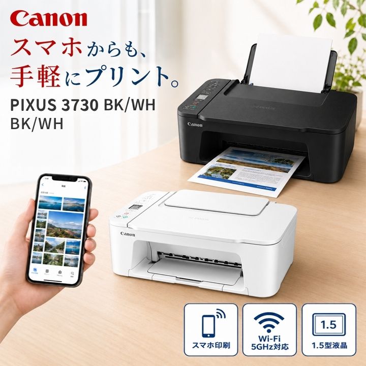 キヤノン Canon プリンター TS3730 BLACK WHITE A4 インクジェット複合機 Wi-Fi対応