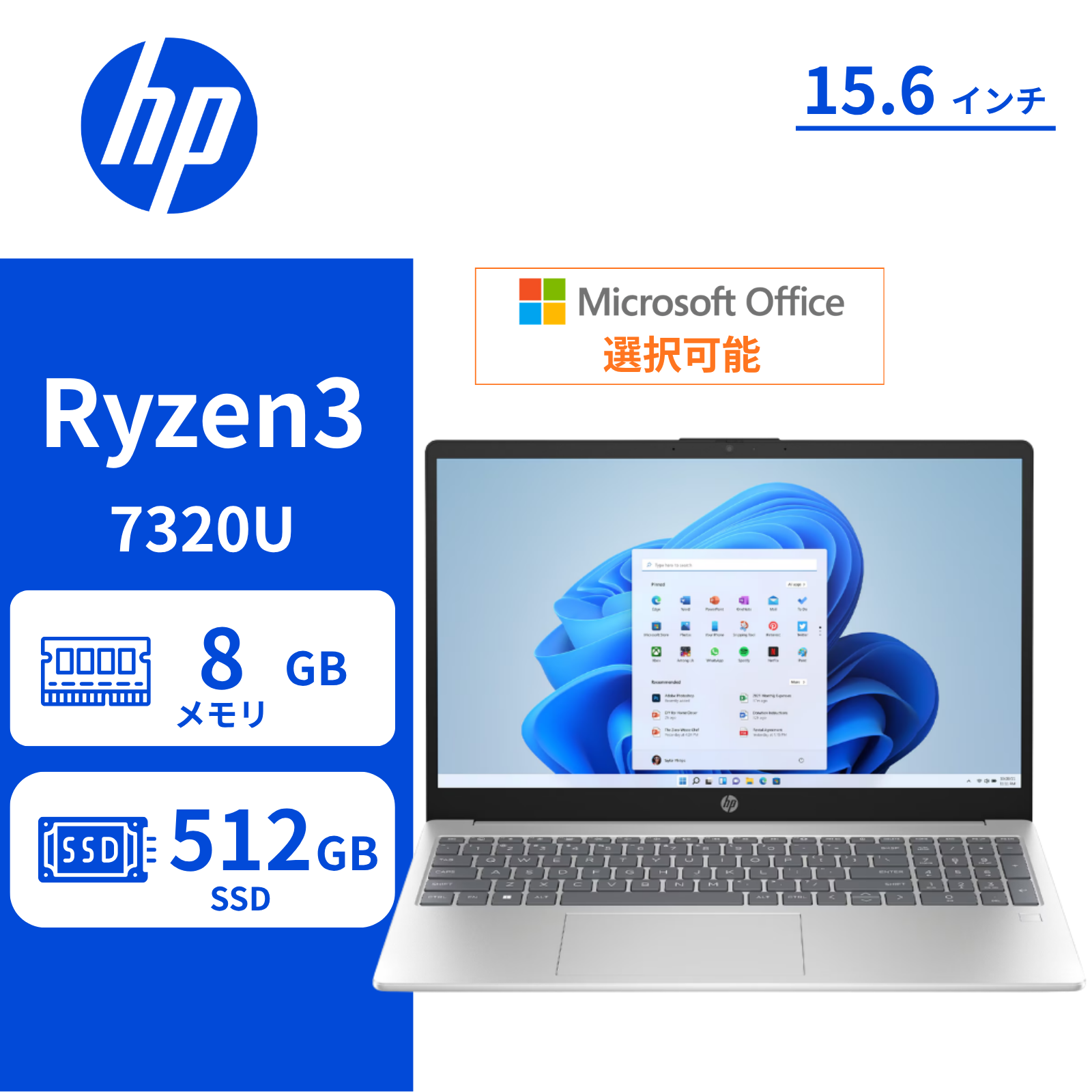 HP ノートパソコン 15-fc 15.6型 Ryzen3 7320U メモリ8GB SSD256GB Windows11 新品 Office: Officeなし, 設定パック: 設定なし, 電話＆リモートサポート: 付けない, PC延長保証（自然故障）: メーカー保証のみ