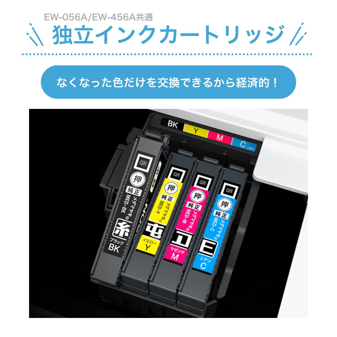 ＼5年間延長保証付き／【最短即日発送】エプソン プリンター 複合機 コピー機 プリント 印刷 コピー スキャン epson プリンター 家庭用 プリンタ EPSON 複合機 EW056A EW456A EW-056A EW-456A セットアップ用純正インク付属 簡単設定 製品: EW-056A, パソコンと接続するUSBケーブル: ケーブルを購入しない, 純正インクセット（追加購入分）: セットアップ用インクのみ, A4用紙セット: 用紙を購入しない