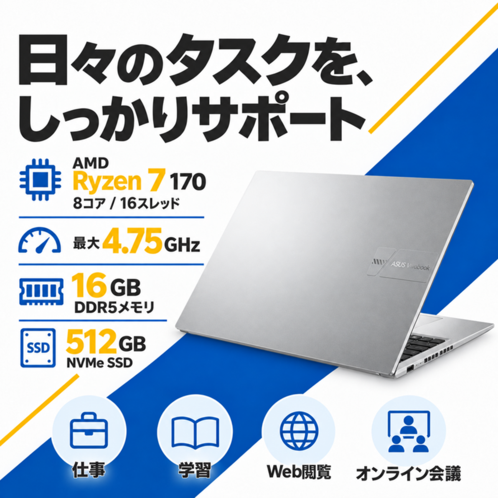 ASUS ノートパソコン Vivobook 15 15.6型 Ryzen7 170 メモリ16GB SSD512GB Windows11 Office選択可 新品 Office: Officeなし, 設定パック: 自分で設定する, PC延長保証（自然故障）: メーカー保証のみ