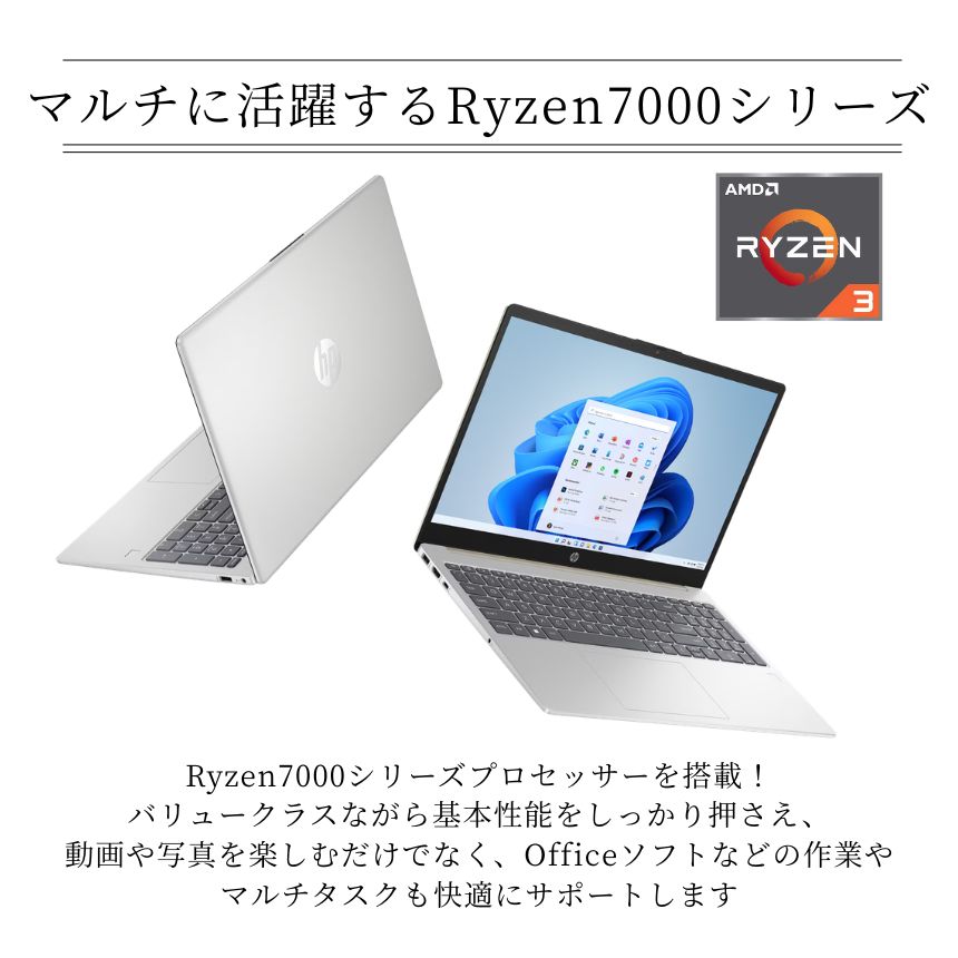 HP ノートパソコン 15-fc 15.6型 Ryzen3 7320U メモリ8GB SSD256GB Windows11 新品 Office: Officeなし, 設定パック: 設定なし, 電話＆リモートサポート: 付けない, クロネコ延長保証サービス: メーカー保証のみ