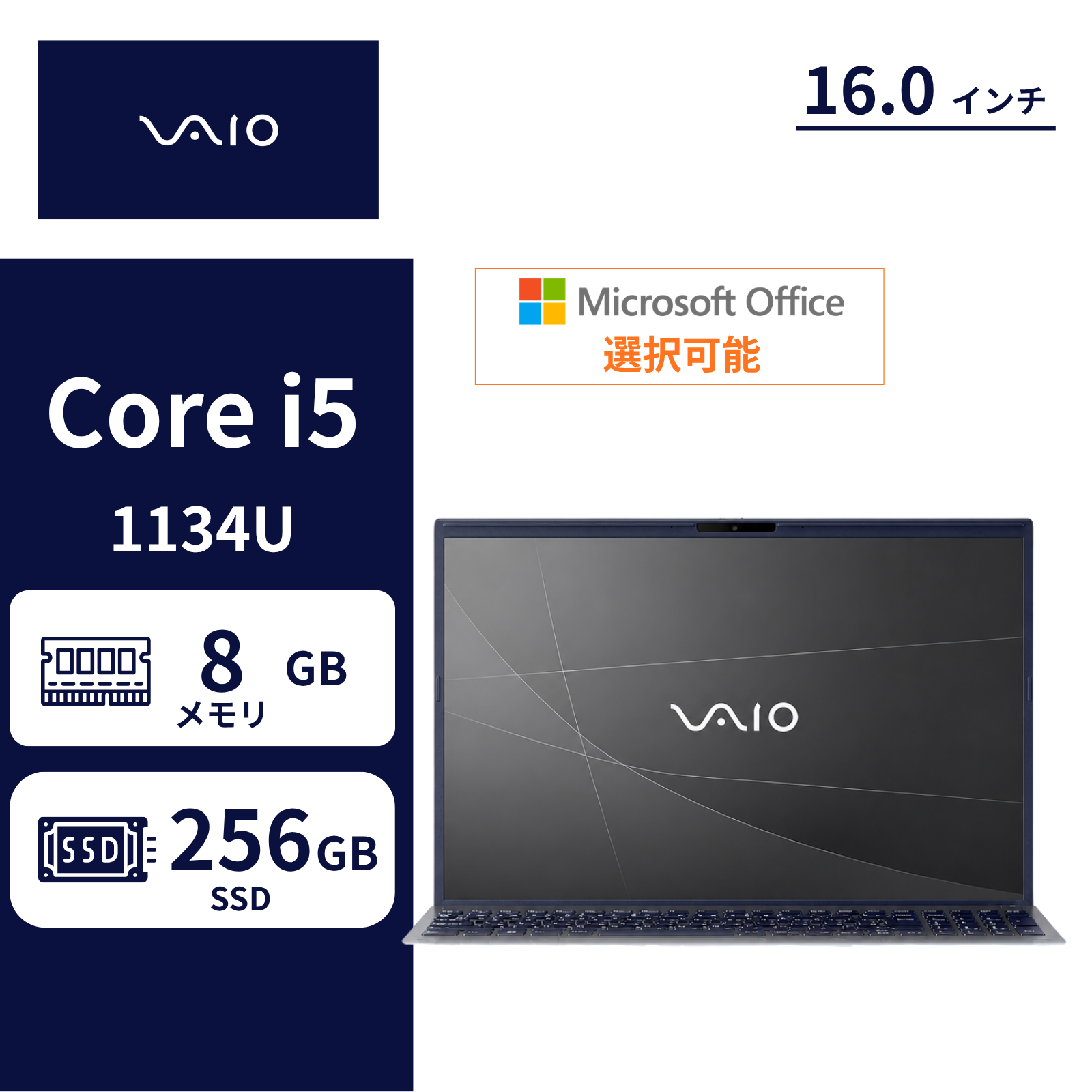 VAIO ノートパソコン VAIO Pro BM11 16.0型 Corei5 1334U メモリ8GB SSD256GB Windows11 新品 Office: Officeなし, 設定パック: 設定なし, 電話＆リモートサポート: 付けない, PC延長保証（自然故障）: メーカー保証のみ