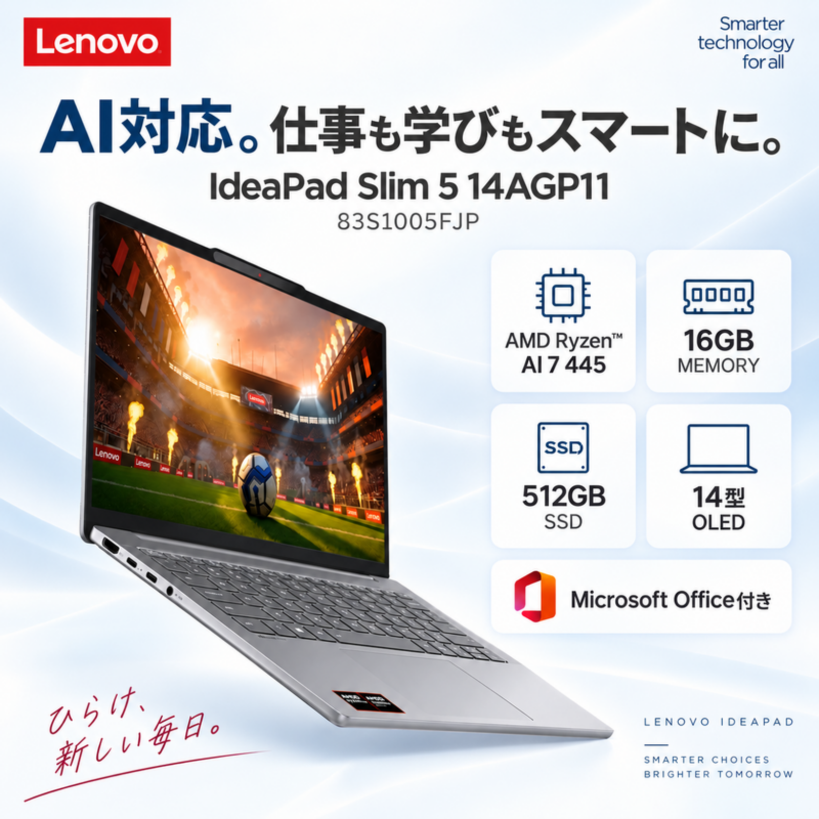 Lenovo ノートパソコン IdeaPad Slim 5 83S1005FJP 14型 Ryzen AI 7 445 メモリ16GB SSD512GB Windows11 Office付き 新品 設定パック: 自分で設定する, 電話＆リモートサポート: 付けない, PC延長保証（自然故障）: メーカー保証のみ