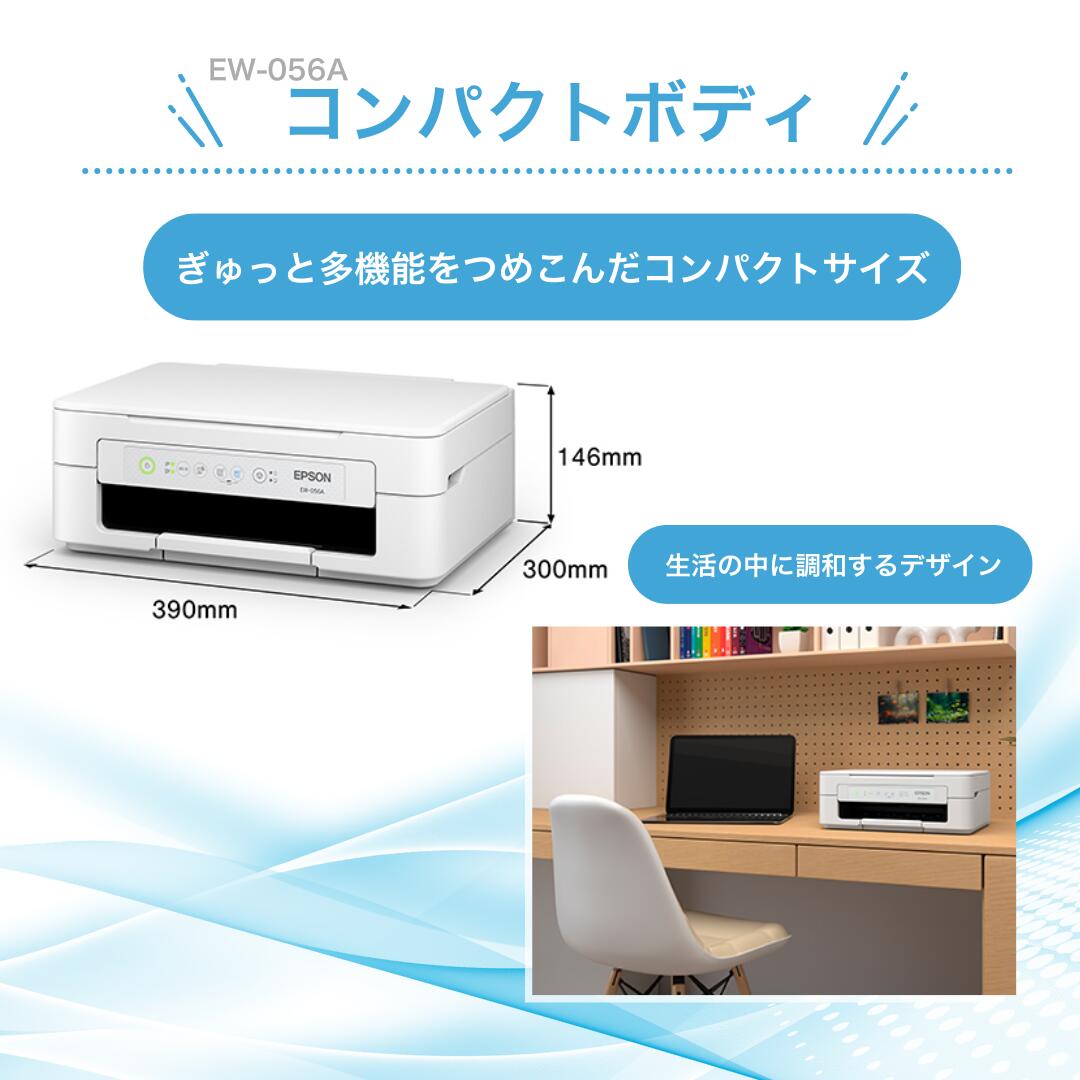 ＼5年間延長保証付き／【最短即日発送】エプソン プリンター 複合機 コピー機 プリント 印刷 コピー スキャン epson プリンター 家庭用 プリンタ EPSON 複合機 EW056A EW456A EW-056A EW-456A セットアップ用純正インク付属 簡単設定 製品: EW-056A, パソコンと接続するUSBケーブル: ケーブルを購入しない, 純正インクセット（追加購入分）: セットアップ用インクのみ, A4用紙セット: 用紙を購入しない