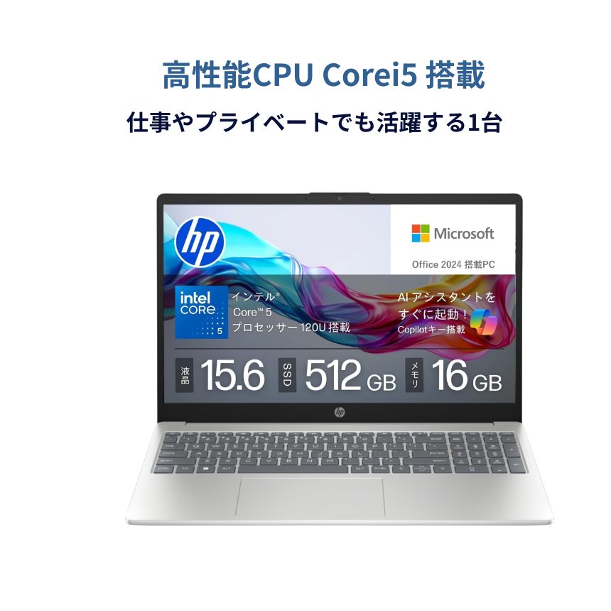HP ノートパソコン 15-fd 15.6型 インテル Core5 120U メモリ16GB SSD256GB Windows11 新品 電話＆リモートサポート: 付けない, クロネコ延長保証サービス: メーカー保証のみ