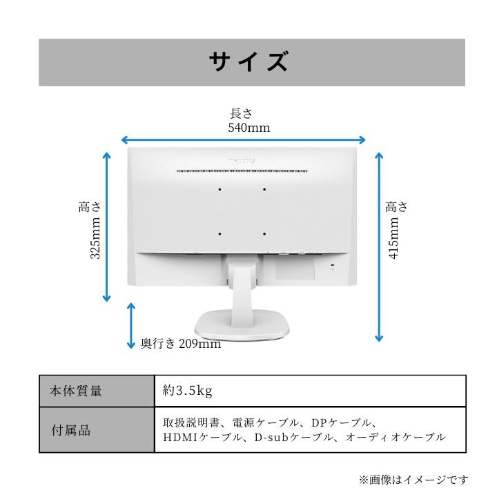 【最短即日発送】23.8インチモニター 液晶ディスプレイ  フィリップス 243V7QJAW/11  IPS スピーカー搭載 液晶モニター 5年保証付き PCモニター 白  ホワイト ベゼルレス