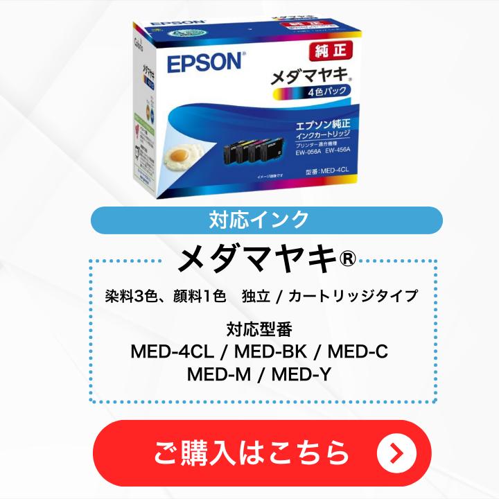 【最短即日発送】エプソン プリンター 複合機 コピー機 プリント 両面印刷 印刷 コピー スキャン epson プリンター 家庭用 プリンタ EPSON 複合機 EW-456A セットアップ用純正インク付属 簡単設定 パソコンと接続するUSBケーブル: ケーブルを購入しない, 純正インクセット（追加購入分）: セットアップ用インクのみ, A4用紙セット: 用紙を購入しない