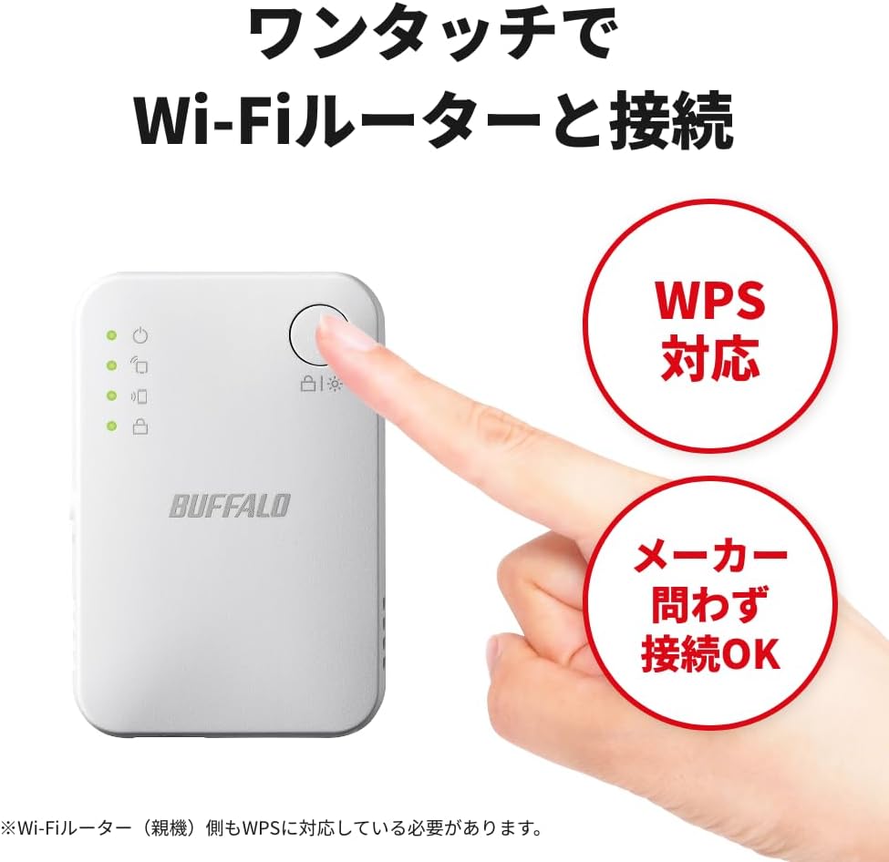 バッファロー Wi-Fi中継機 WEX-1166DHPL 2階でも快適Wi-Fi 5GHz対応 挿すだけかんたん設定