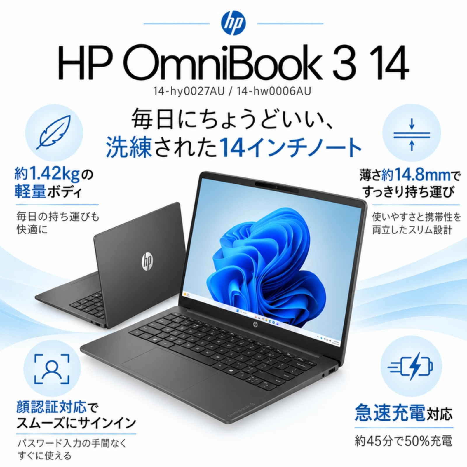 HP ノートパソコン OmniBook 3 14-hw0006AU 14型 Ryzen5 230 メモリ16GB SSD512GB Windows11 Office選択可 新品 Office: Officeなし, 設定パック: 自分で設定する, PC延長保証（自然故障）: メーカー保証のみ