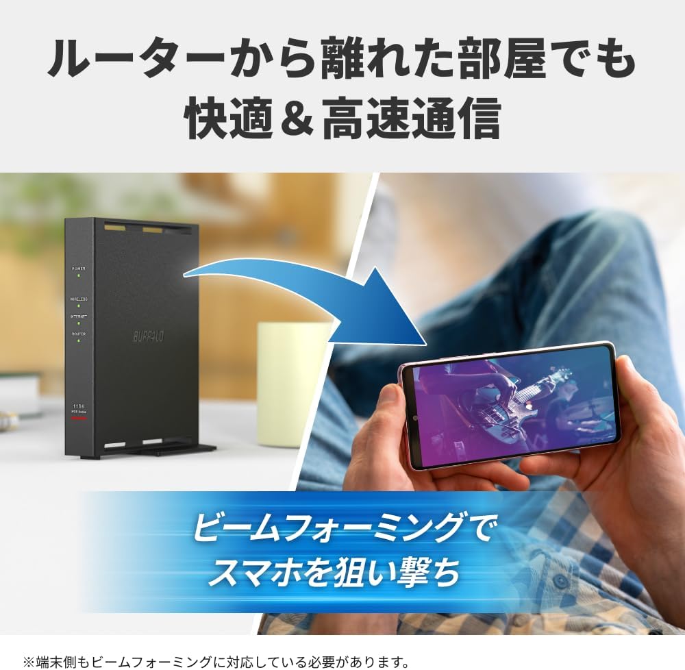 バッファロー Wi-Fiルーター 1〜2人暮らし・2LDK向け WCR-1166DHPL Wi-Fi5対応 IPv6で快適