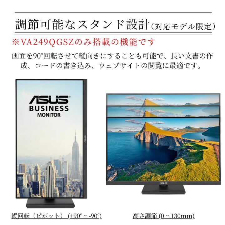 【最短即日発送】【新品】 モニター 24インチ ディスプレイ PCモニター ASUS 液晶ディスプレイ VA249QGZ VA249QGSZ 23.8型 1920×1080 IPSパネル 5年保証付き 応答速度1ms フレームレス 120Hz 仕事 ビジネス 在宅 オフィス スピーカー付き 製品選択: VA249QGZ