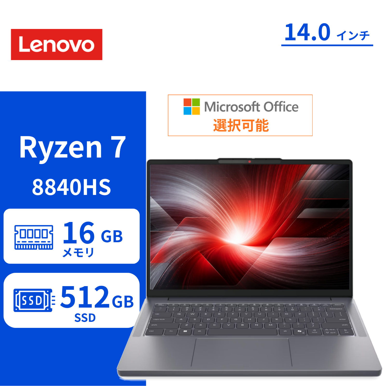 Lenovo ノートパソコン 83K9003HJP 14.0型 Ryzen7 8840HS メモリ16GB SSD512GB Windows11 Office選択可 新品 Office: Officeなし, 設定パック: 自分で設定する, PC延長保証（自然故障）: メーカー保証のみ