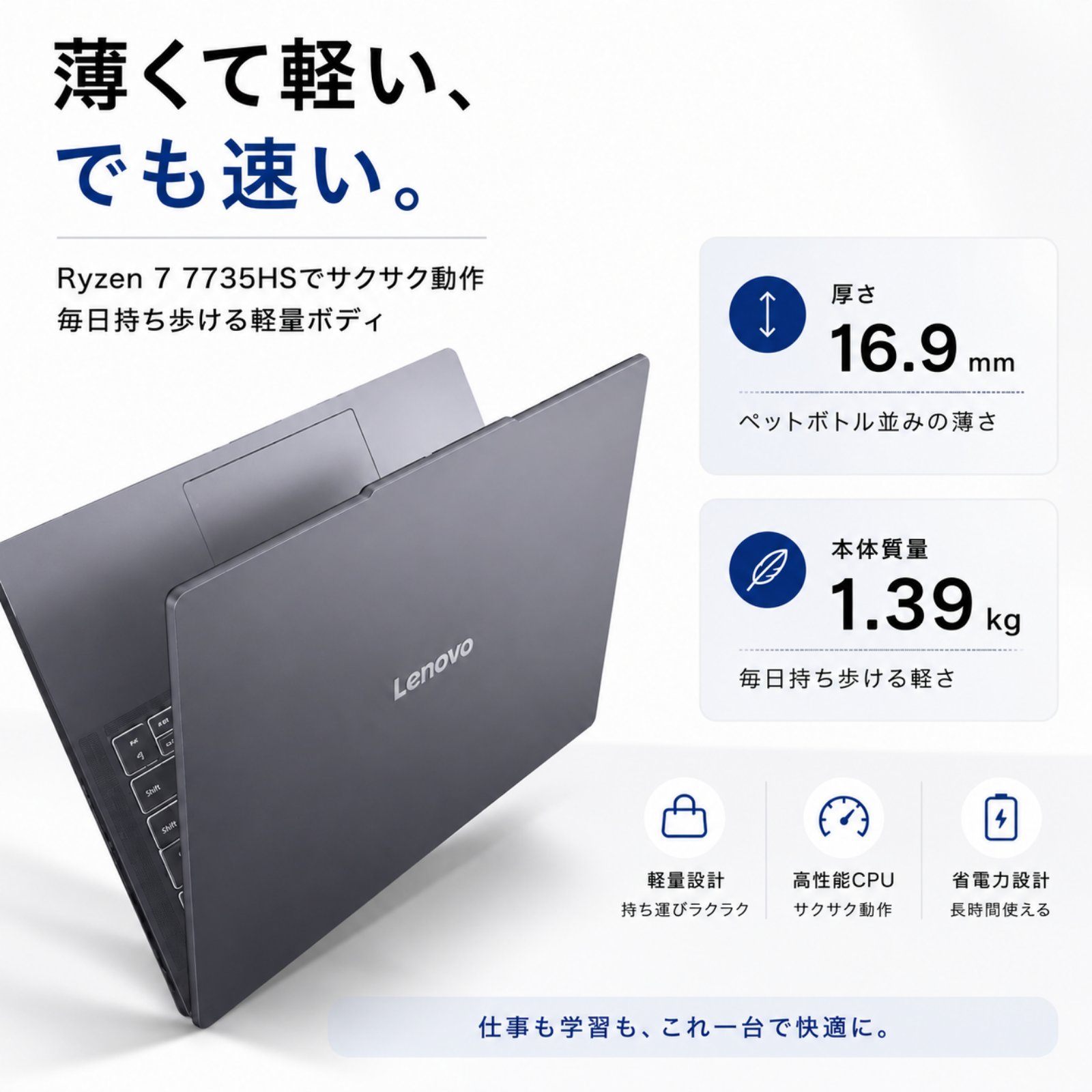 Lenovo ノートパソコン IdeaPad Slim 3 14型 Ryzen7 7735HS メモリ16GB SSD512GB Windows11 新品 Office: Officeなし, 設定パック: 設定なし, 電話＆リモートサポート: 付けない, PC延長保証（自然故障）: メーカー保証のみ