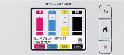インク残量を、およその印刷可能枚数で表示する画面