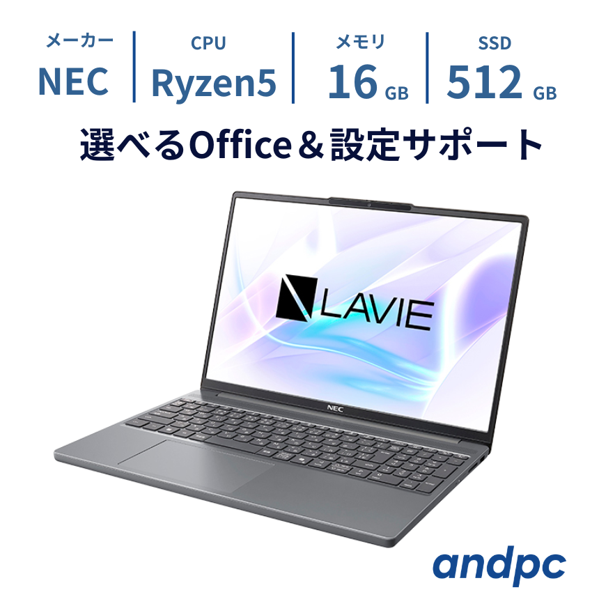 NEC ノートパソコン LAVIE N15 Slim 15.3型 Ryzen 5 7535HS メモリ16GB SSD512GB Windows11 新品 Office: Officeなし, 設定パック: 設定なし, 電話＆リモートサポート: 付けない, クロネコ延長保証サービス: メーカー保証のみ