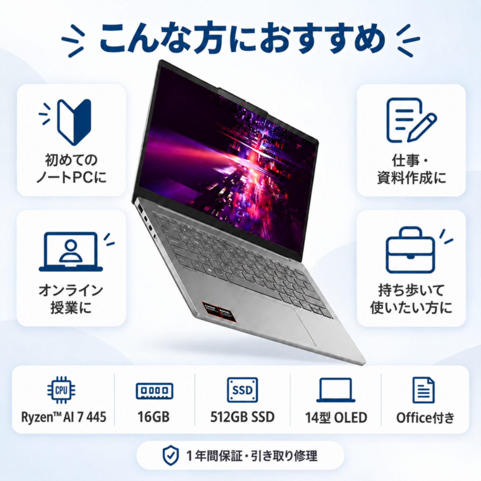 Lenovo ノートパソコン IdeaPad Slim 5 83S1005FJP 14型 Ryzen AI 7 445 メモリ16GB SSD512GB Windows11 Office付き 新品 設定パック: 自分で設定する, 電話＆リモートサポート: 付けない, PC延長保証（自然故障）: メーカー保証のみ