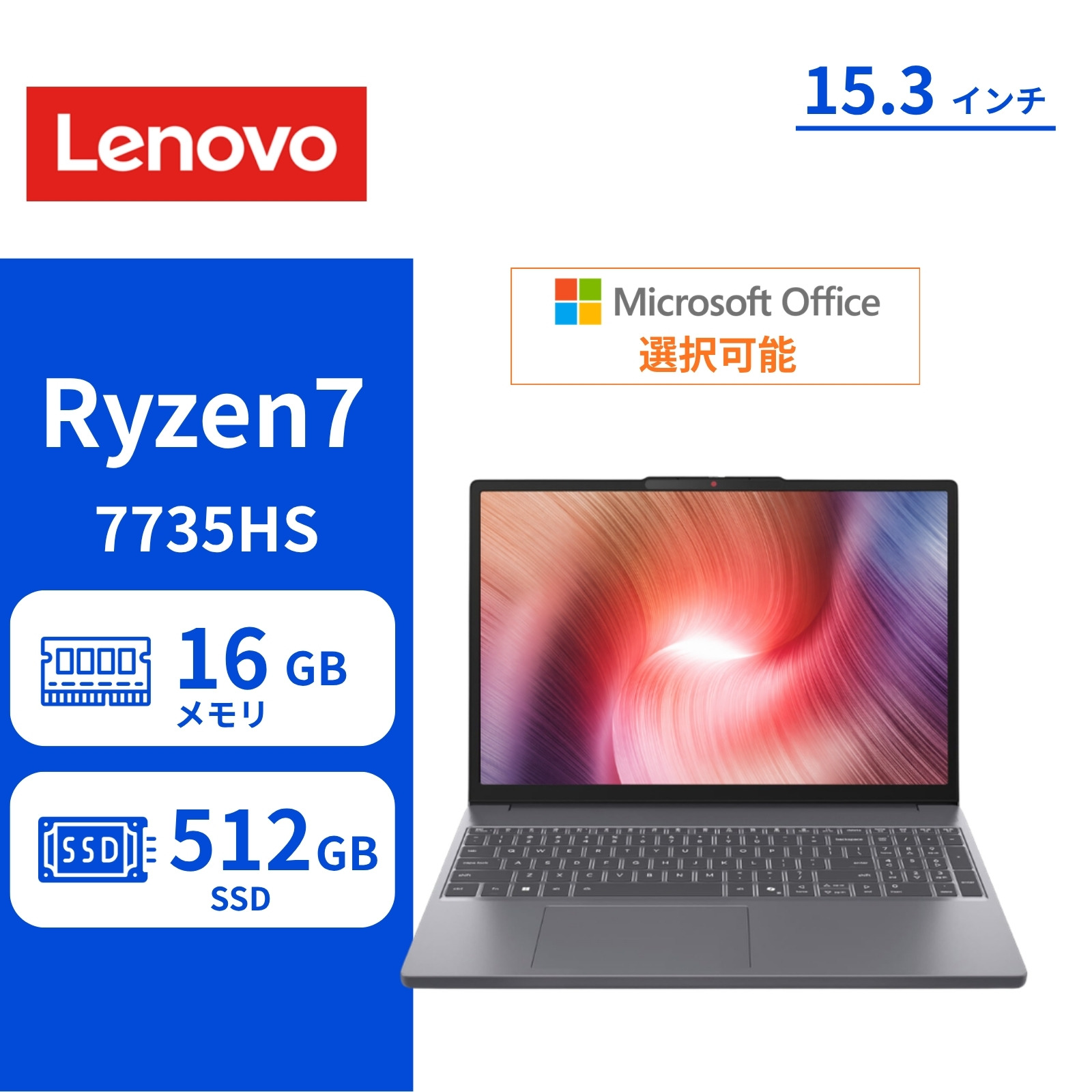 Lenovo ノートパソコン IdeaPad Slim 3 83K700H7JP 15.3型 Ryzen7 7735HS メモリ16GB SSD512GB Windows11 新品