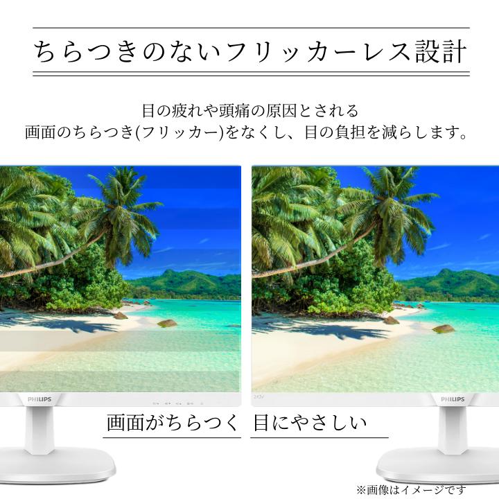 【最短即日発送】23.8インチモニター 液晶ディスプレイ  フィリップス 243V7QJAW/11  IPS スピーカー搭載 液晶モニター 5年保証付き PCモニター 白  ホワイト ベゼルレス
