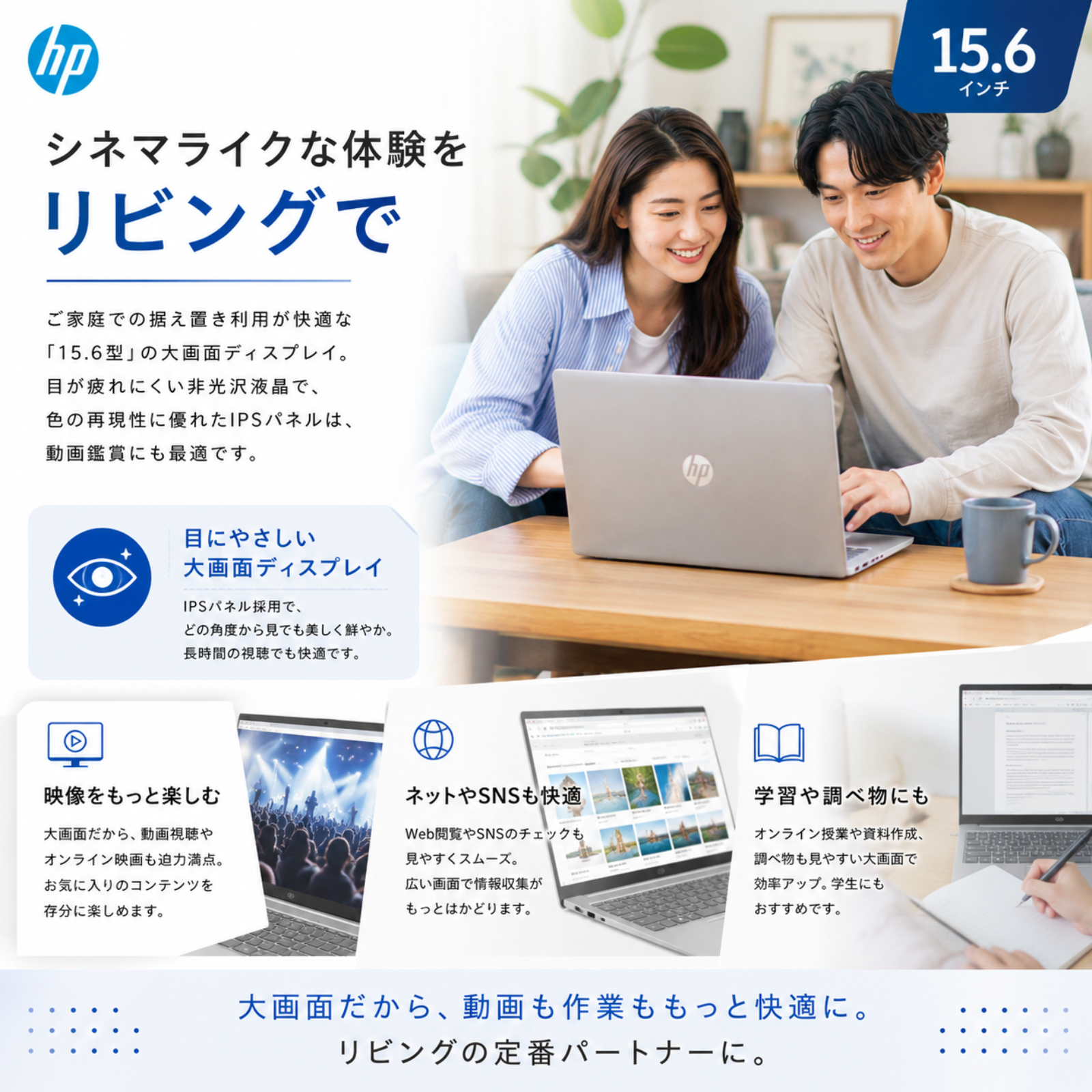 HP ノートパソコン 15-fd 15.6型 インテル Core5 120U メモリ16GB SSD256GB Windows11 新品 電話＆リモートサポート: 付けない, PC延長保証（自然故障）: メーカー保証のみ
