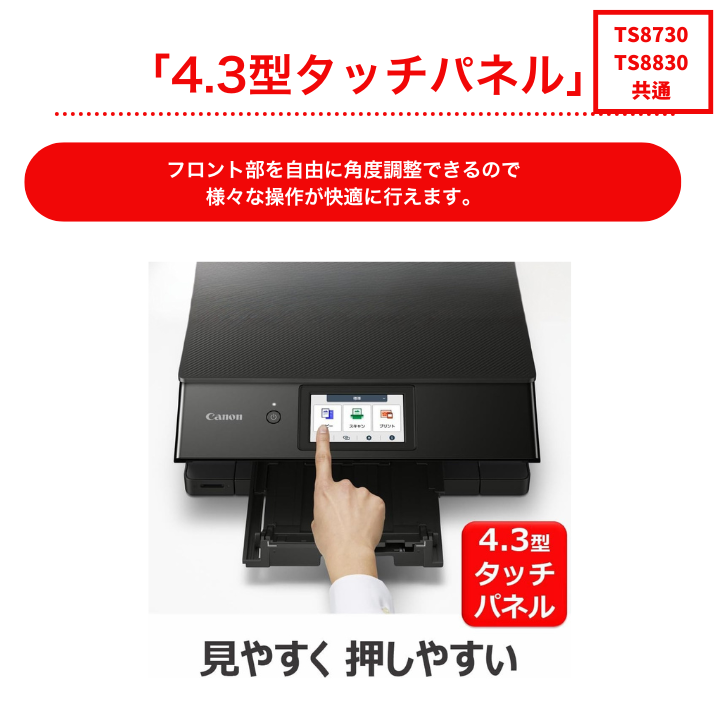 キヤノン Canon プリンター A4 インクジェット複合機 TS8830 BLACK WHITE 機種名: TS8830BK(ブラック), パソコンと接続するUSBケーブル: ケーブルを購入しない, 純正インクセット（追加購入分）: セットアップインクのみ, A4用紙セット: 用紙を購入しない