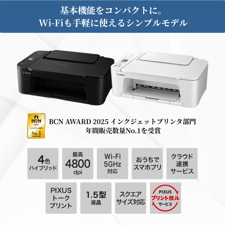 ＼5年間延長保証付き／【最短即日発送】 キャノン プリンター 複合機 コピー機 プリント 印刷 コピー スキャン Canon プリンター 家庭用 プリンタ キャノン複合機 TS3730WH TS3730 カラープリンタ セットアップ用純正インク付属 簡単設定 本体カラー: ブラック, パソコンと接続するUSBケーブル: ケーブルを購入しない, インクセット: セットアップインクのみ, A4用紙セット: 用紙を購入しない
