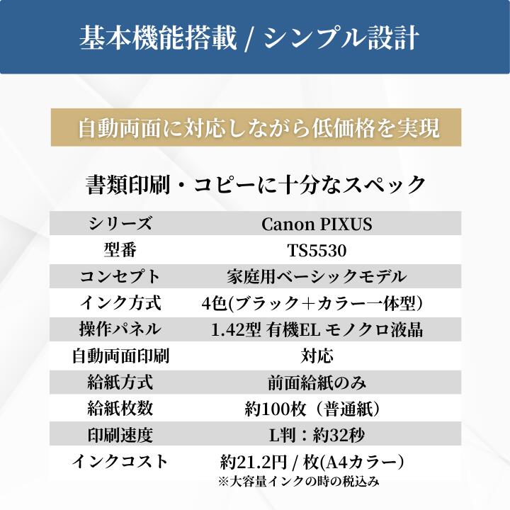 【最短即日発送】 キャノン プリンター 複合機 コピー機 プリント 印刷 コピー スキャン Canon プリンター 家庭用 プリンタ キャノン複合機 TS5530 セットアップ用純正インク付属 簡単設定 パソコンと接続するUSBケーブル: ケーブルを購入しない, インクセット: セットアップインクのみ, A4用紙セット: 用紙を購入しない