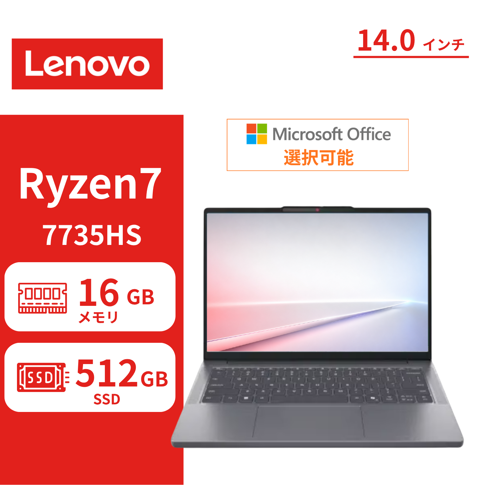 Lenovo ノートパソコン IdeaPad Slim 3 14型 Ryzen7 7735HS メモリ16GB SSD512GB Windows11 新品 Office: Officeなし, 設定パック: 設定なし, 電話＆リモートサポート: 付けない, PC延長保証（自然故障）: メーカー保証のみ