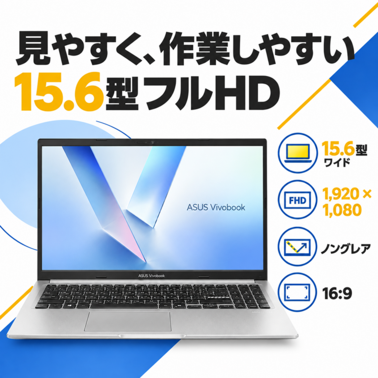 ASUS ノートパソコン Vivobook 15 15.6型 Ryzen7 170 メモリ16GB SSD512GB Windows11 Office選択可 新品 Office: Officeなし, 設定パック: 自分で設定する, PC延長保証（自然故障）: メーカー保証のみ