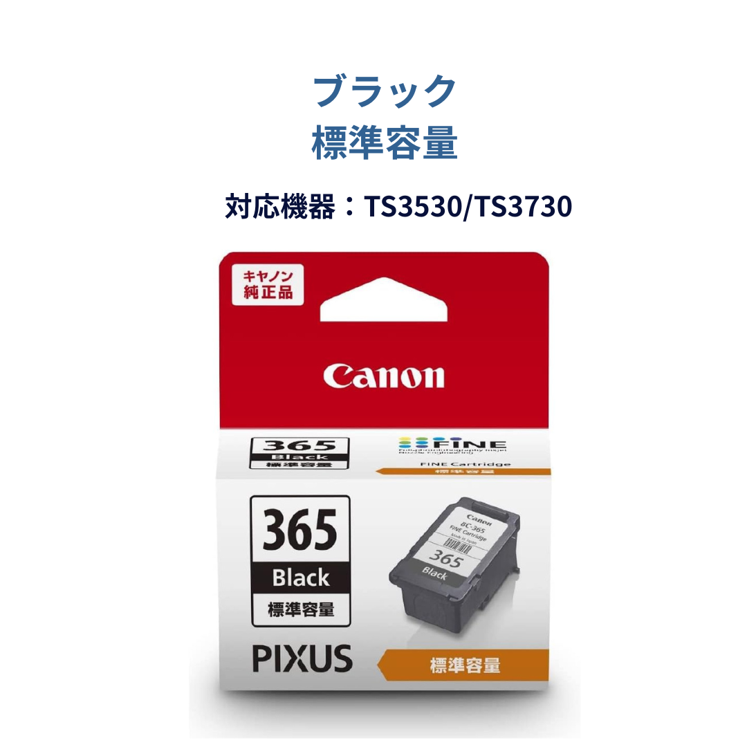 【最短当日出荷】キャノン 純正インク TS3530 TS3730用 純正インクカートリッジ BC-365 366 365XL 366XL Canon 純正インクカートリッジ ts3530 ts3730 キャノン 365 366 キャノンインク 365 366純正 カラー選択: ブラック（BK）, インク容量: 標準容量