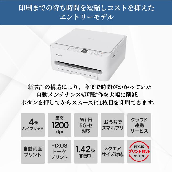 【最短即日発送】 キャノン プリンター 複合機 コピー機 プリント 印刷 コピー スキャン Canon プリンター 家庭用 プリンタ キャノン複合機 TS5530 セットアップ用純正インク付属 簡単設定 パソコンと接続するUSBケーブル: ケーブルを購入しない, インクセット: セットアップインクのみ, A4用紙セット: 用紙を購入しない