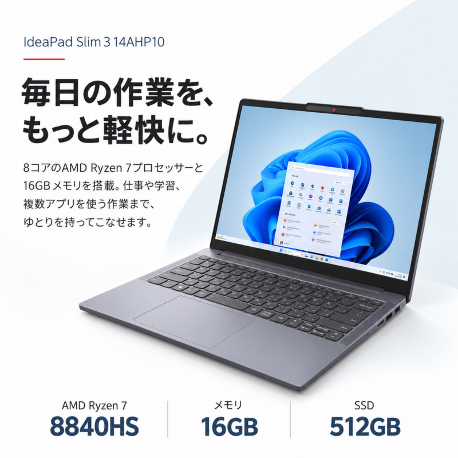 Lenovo ノートパソコン 83K9003HJP 14.0型 Ryzen7 8840HS メモリ16GB SSD512GB Windows11 Office選択可 新品 Office: Officeなし, 設定パック: 自分で設定する, PC延長保証（自然故障）: メーカー保証のみ
