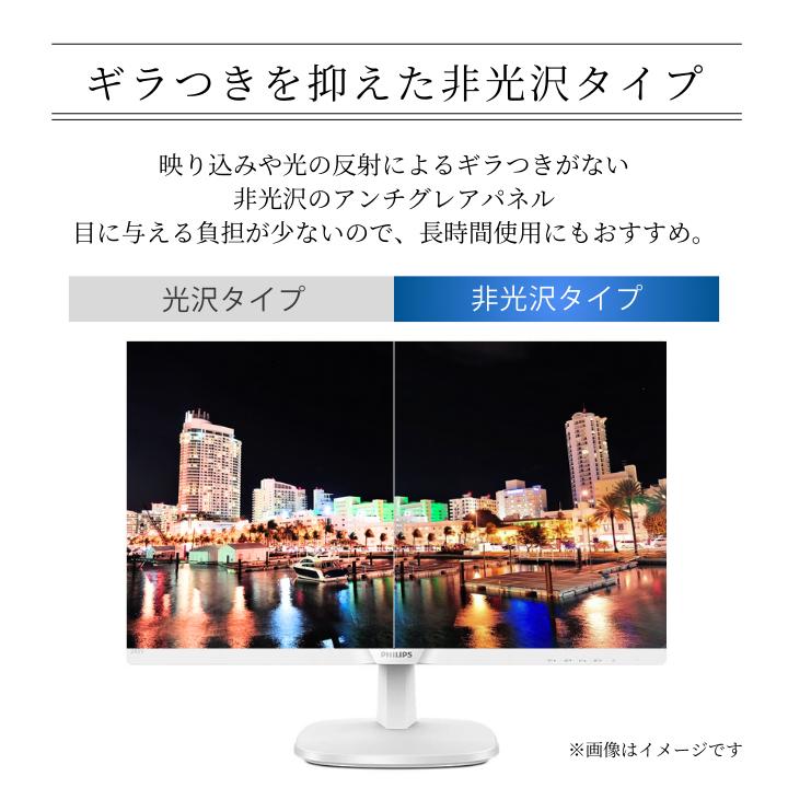 【最短即日発送】23.8インチモニター 液晶ディスプレイ  フィリップス 243V7QJAW/11  IPS スピーカー搭載 液晶モニター 5年保証付き PCモニター 白  ホワイト ベゼルレス
