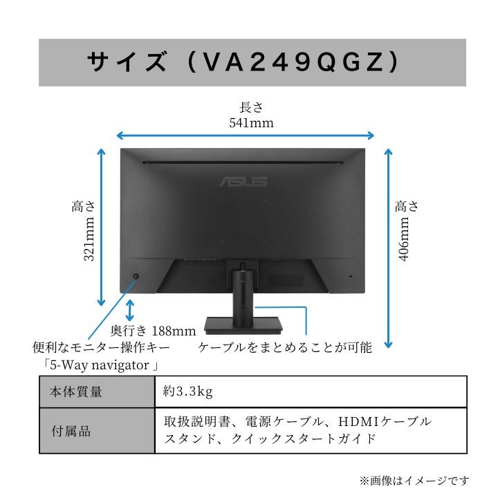 【最短即日発送】【新品】 モニター 24インチ ディスプレイ PCモニター ASUS 液晶ディスプレイ VA249QGZ VA249QGSZ 23.8型 1920×1080 IPSパネル 5年保証付き 応答速度1ms フレームレス 120Hz 仕事 ビジネス 在宅 オフィス スピーカー付き 製品選択: VA249QGZ