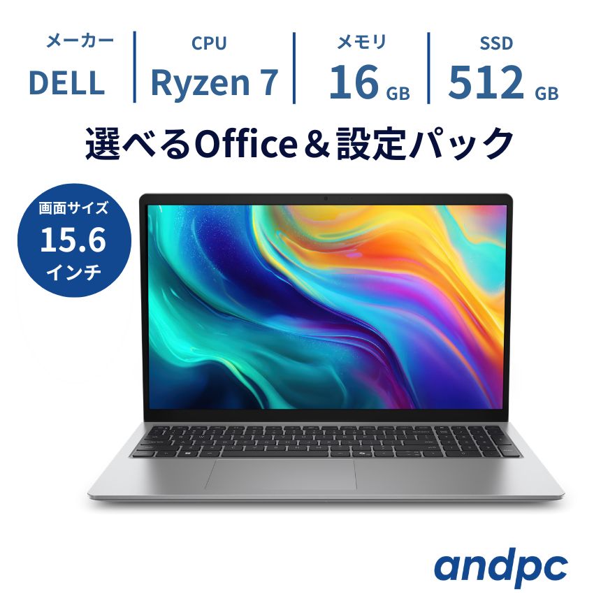 PC ノートパソコン 新品  DELL  15 D15265 15.6型 フルHD Ryzen 7 160 16GB メモリ 512GB SSD ノートPC Windows11 Office: Officeなし, 設定パック: 設定なし, 電話＆リモートサポート: 付けない