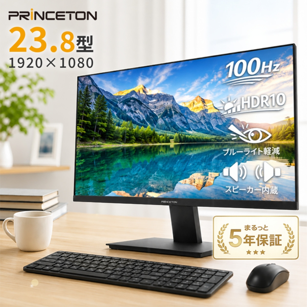 プリンストン 23.8型 液晶モニター PTF-H243W-BK ブラック フルHD IPS 100Hz スピーカー内蔵 メーカー5年保証