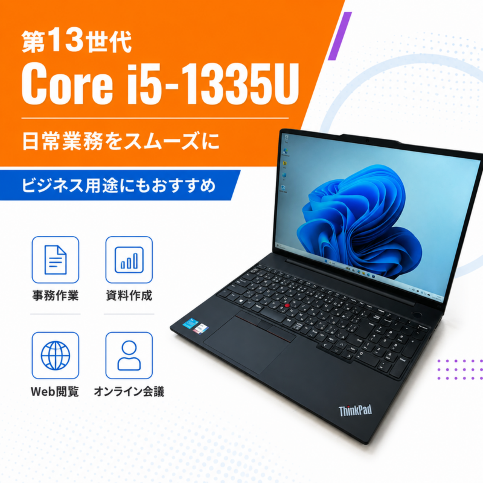 Lenovo ノートパソコン ThinkPad E16 Gen1 21JQS3AP00 16型 Corei5 1335U メモリ16GB SSD256GB Windows11 Pro Office選択可 中古 Office: Officeなし, 電話＆リモートサポート: 付けない