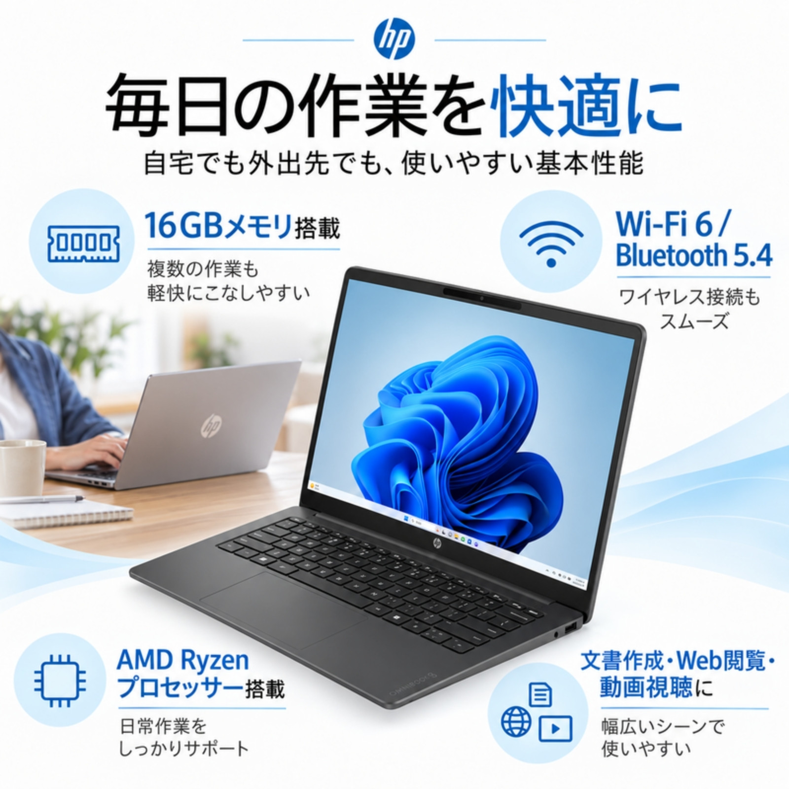 HP ノートパソコン OmniBook 3 14-hw0006AU 14型 Ryzen5 230 メモリ16GB SSD512GB Windows11 Office選択可 新品 Office: Officeなし, 設定パック: 自分で設定する, PC延長保証（自然故障）: メーカー保証のみ